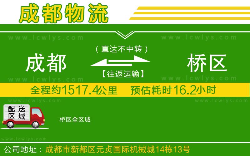 成都到埇橋區物流公司