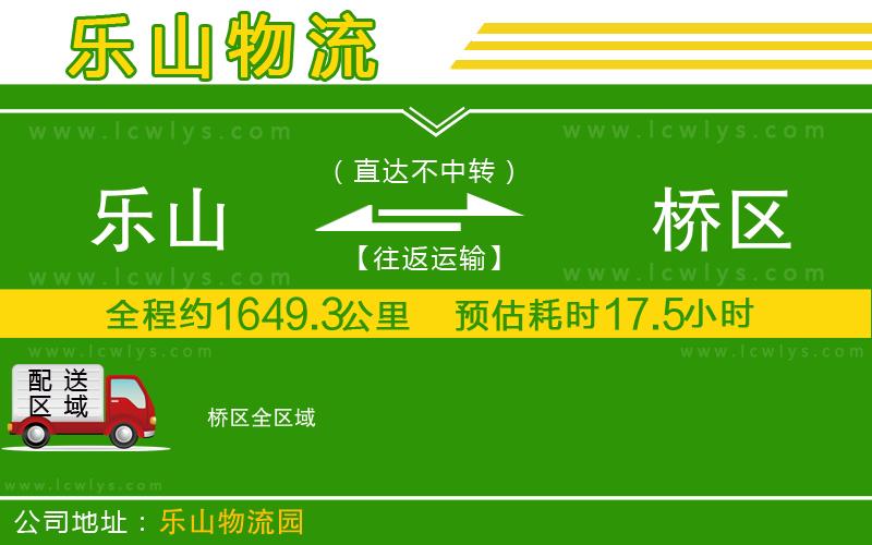 樂山到埇橋區(qū)物流公司