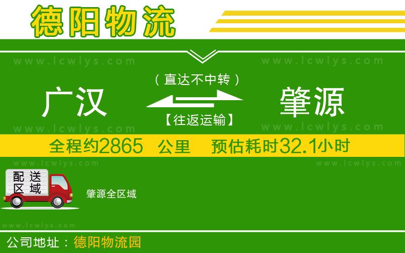 廣漢到肇源物流公司