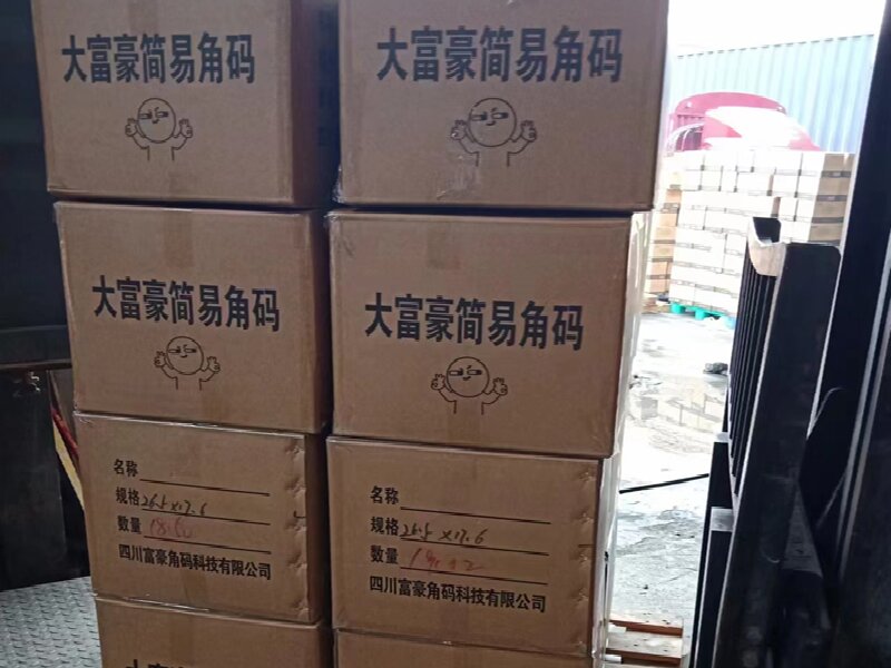 樂山至于田物流公司